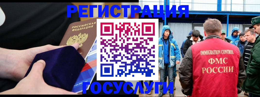 временная регистрация поиск в Ненецком АО