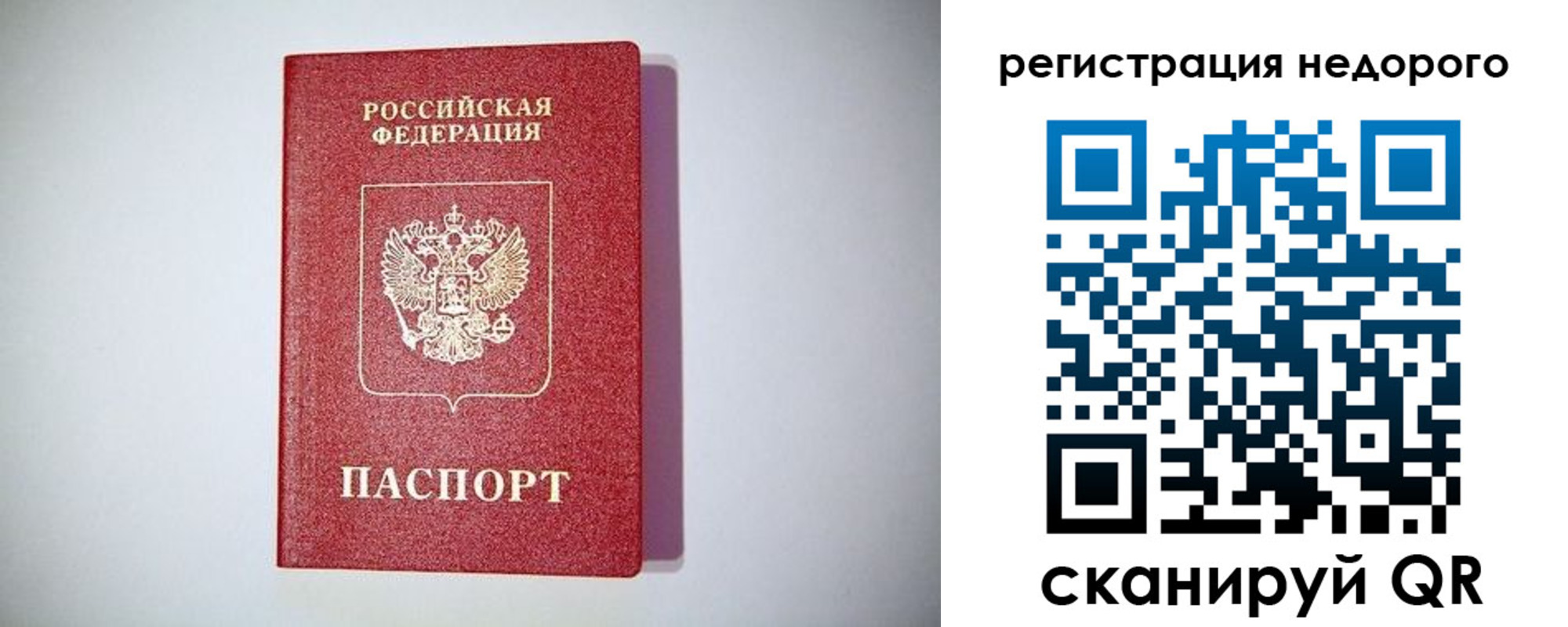 временная регистрация купить в Ненецком АО