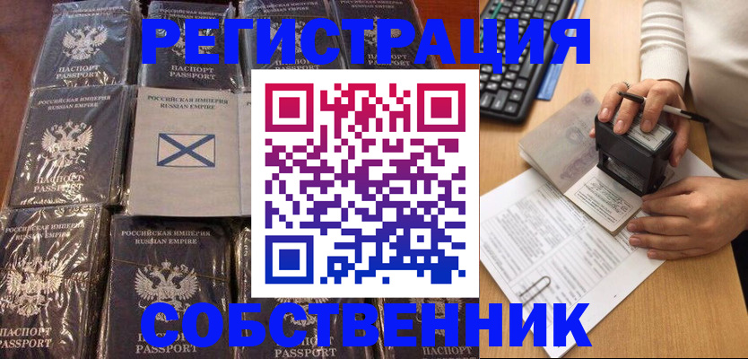 прописка иностранных граждан в Ненецком АО
