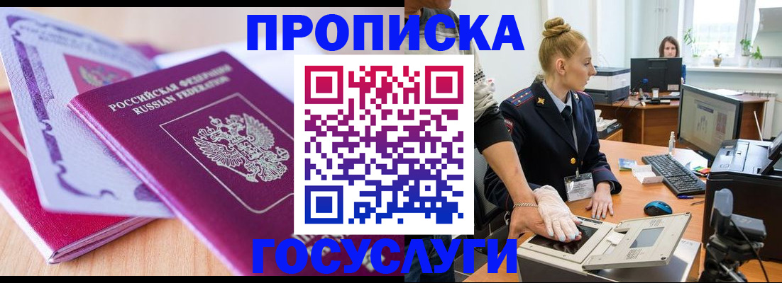 где прописаться в Ненецком АО