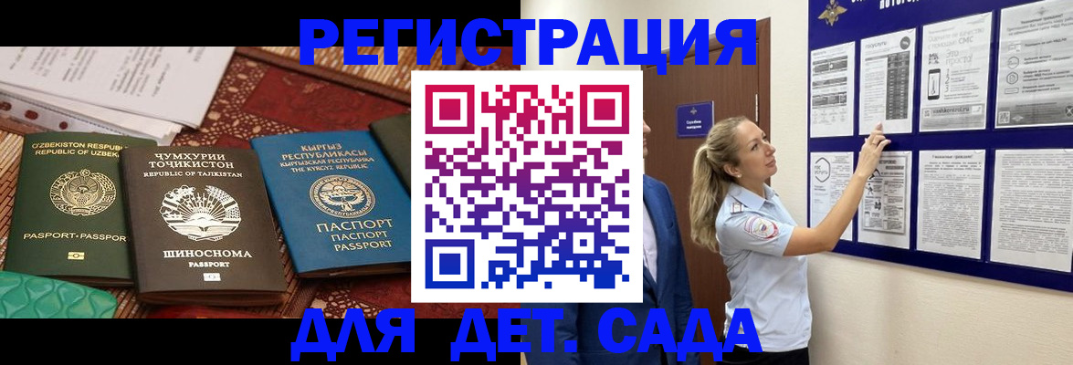 временная регистрация для всех в Ненецком АО